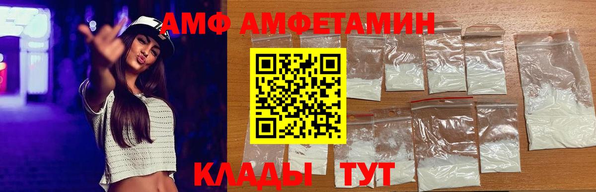 Amphetamine  darknet наркотические препараты  Арсеньев  АМФЕТАМИН 98%  Вход с VPN 