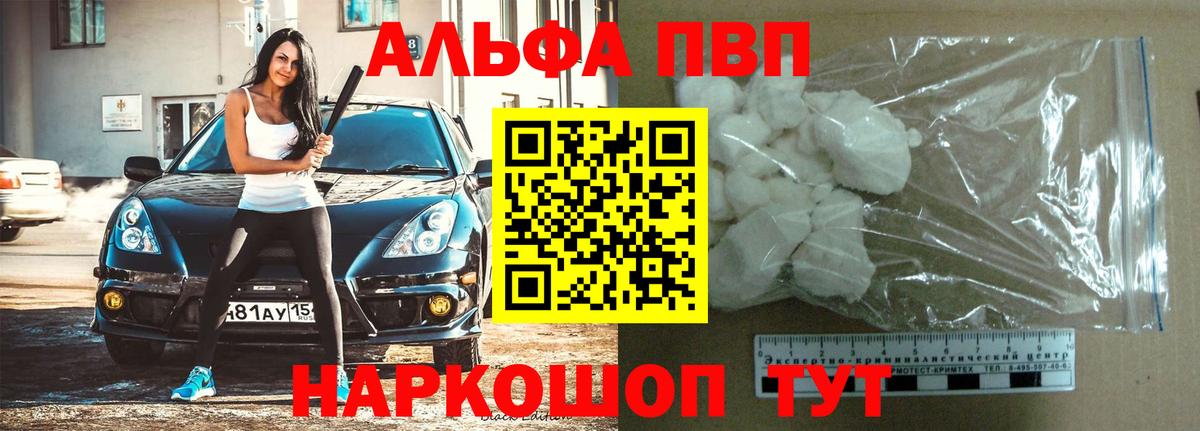 Альфа ПВП СК  Alpha PVP мука  Вход с VPN  наркота  Альфа ПВП СК  Арсеньев 