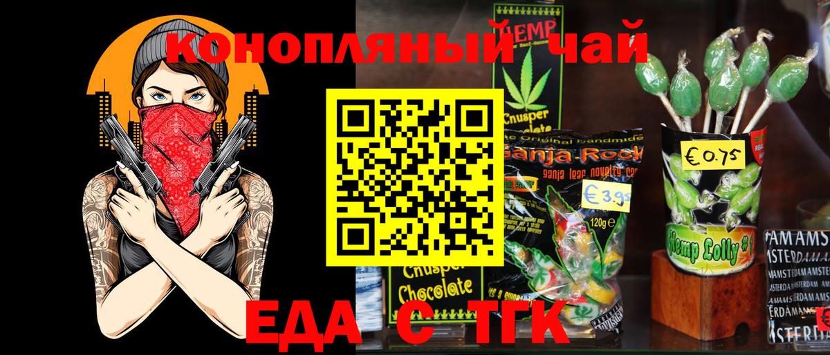 Арсеньев  Canna-Cookies конопля  Вход с VPN 