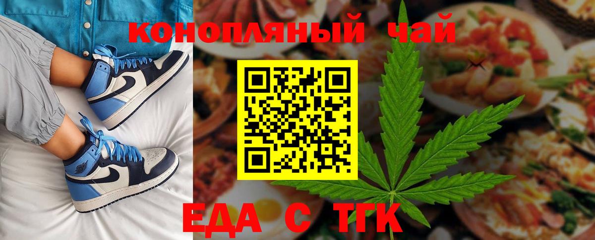 Canna-Cookies конопля  Арсеньев 