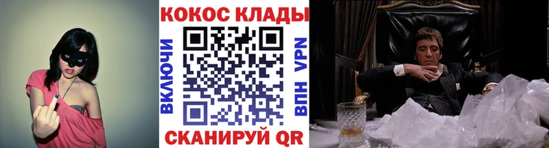 Кокаин 97%  МЕГА сайт  Арсеньев  наркотики 