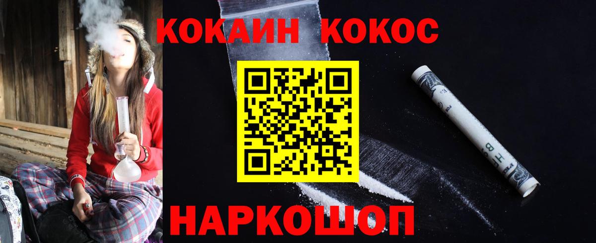 Cocaine VHQ  Вход с VPN  COCAIN FishScale  Арсеньев 