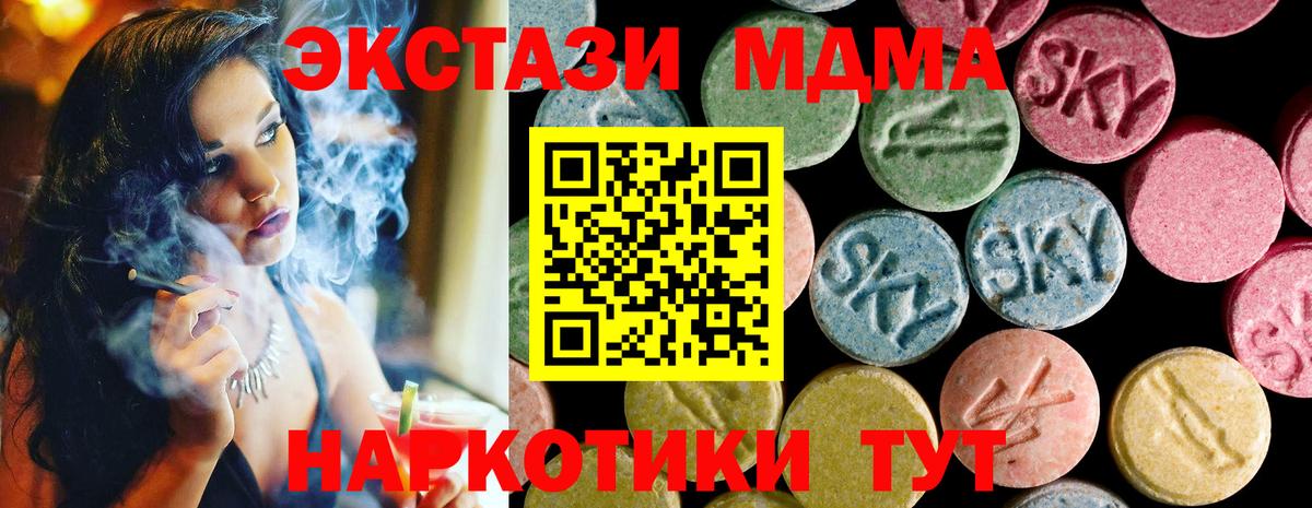 Экстази таблы  Арсеньев  как найти наркотики  ЭКСТАЗИ таблы  Ecstasy 