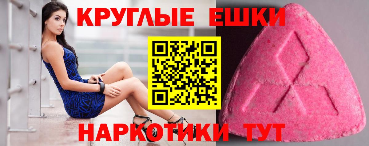 Экстази MDMA  Экстази  Арсеньев  Вход с VPN  Ecstasy диски 