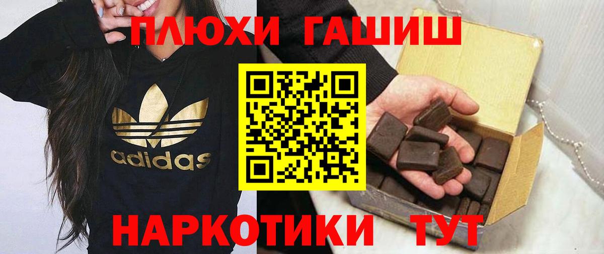 ГАШИШ  Вход с VPN  купить наркоту  Арсеньев  Гашиш индика сатива  Гашиш гарик 