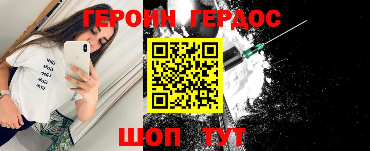 Героин гречка Арсеньев