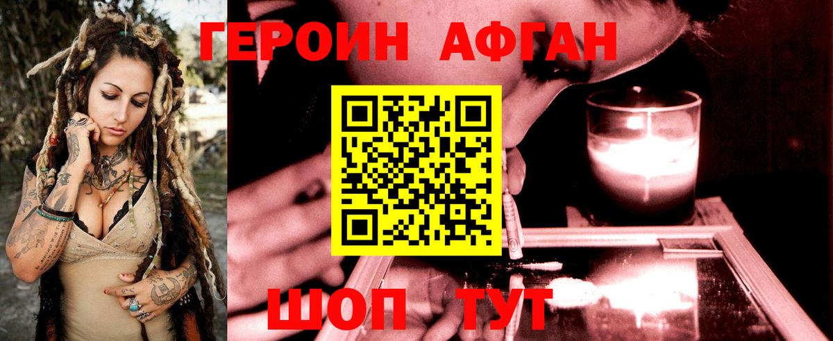 Арсеньев  Героин белый  Вход с VPN 
