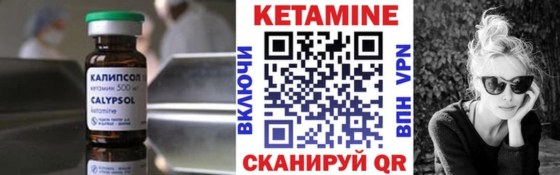 КЕТАМИН ketamine  Арсеньев 