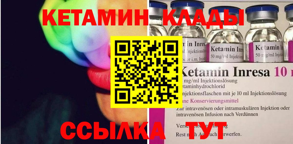 Кетамин ketamine  Арсеньев  КЕТАМИН ketamine 