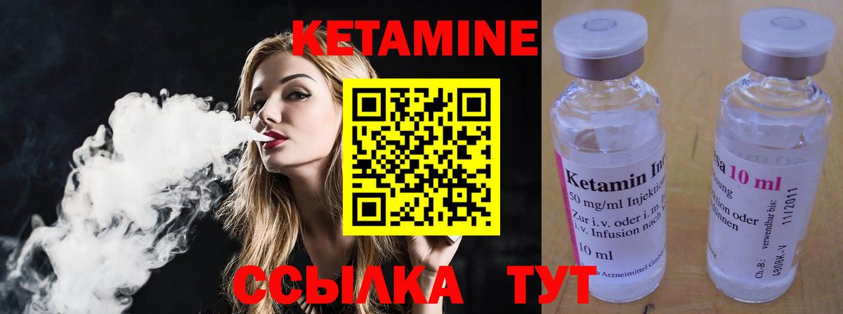 Арсеньев  Кетамин ketamine  КЕТАМИН VHQ  Вход с VPN 