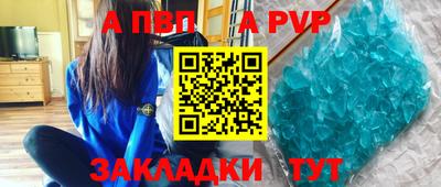 apvp Конаково