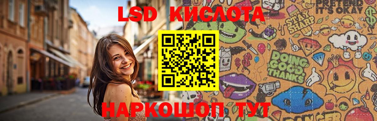 Лсд 25 экстази ecstasy  LSD-25 экстази кислота  Лсд 25 экстази  Арсеньев 