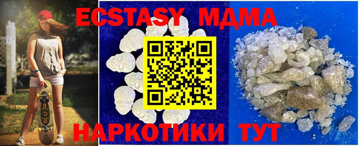 Арсеньев  МДМА crystal  MDMA Molly  Вход с VPN 