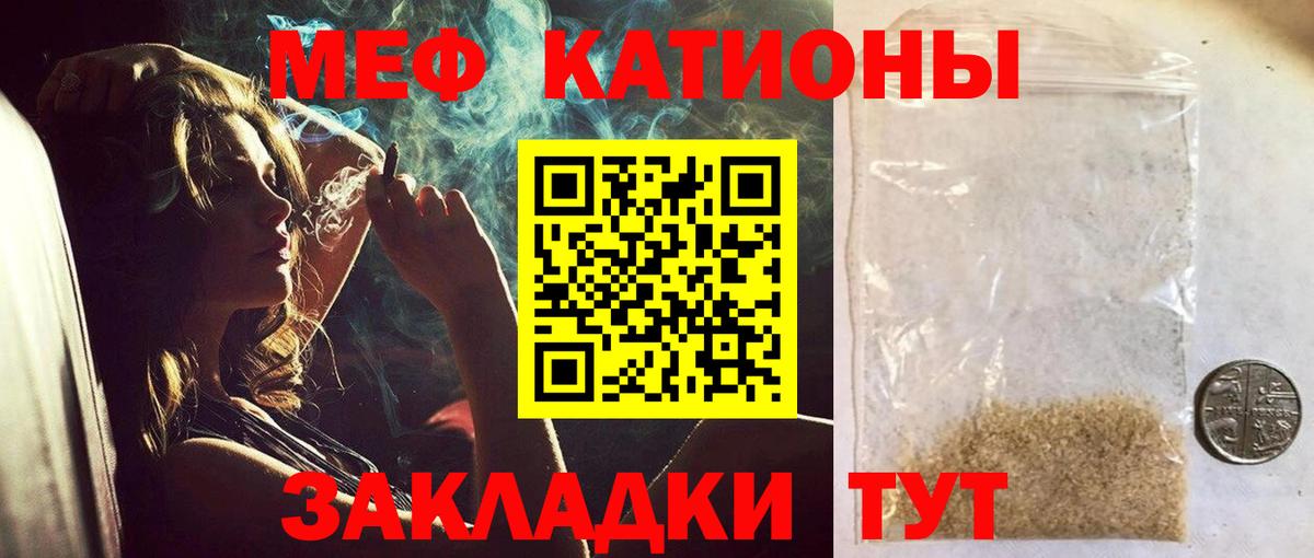 Мефедрон  Арсеньев  Меф кристаллы  МЯУ-МЯУ мяу мяу 