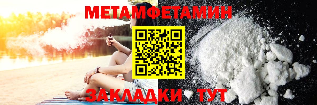 Арсеньев  МЕТАМФЕТАМИН мет  Вход с VPN 