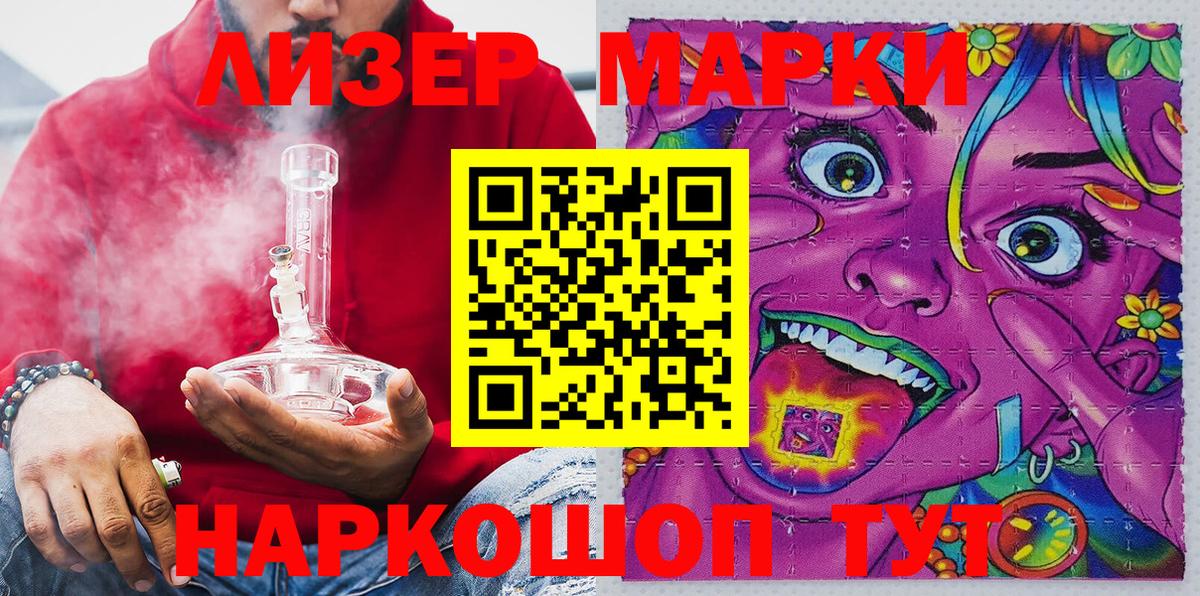 Марки N-bome  Арсеньев  Марки 25I-NBOMe 1,8мг  Марки 25I-NBOMe 1,8мг 