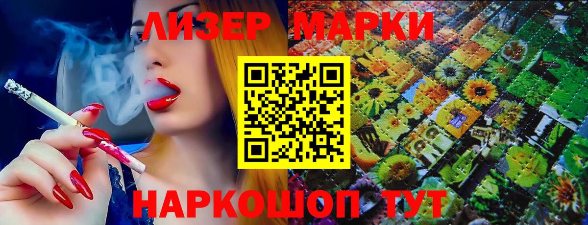 Арсеньев  Марки NBOMe 1,5мг  Марки NBOMe 1,5мг  Вход с VPN 