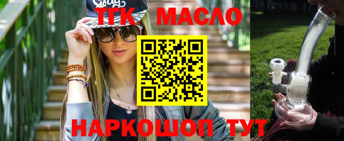 Дистиллят ТГК гашишное масло Арсеньев