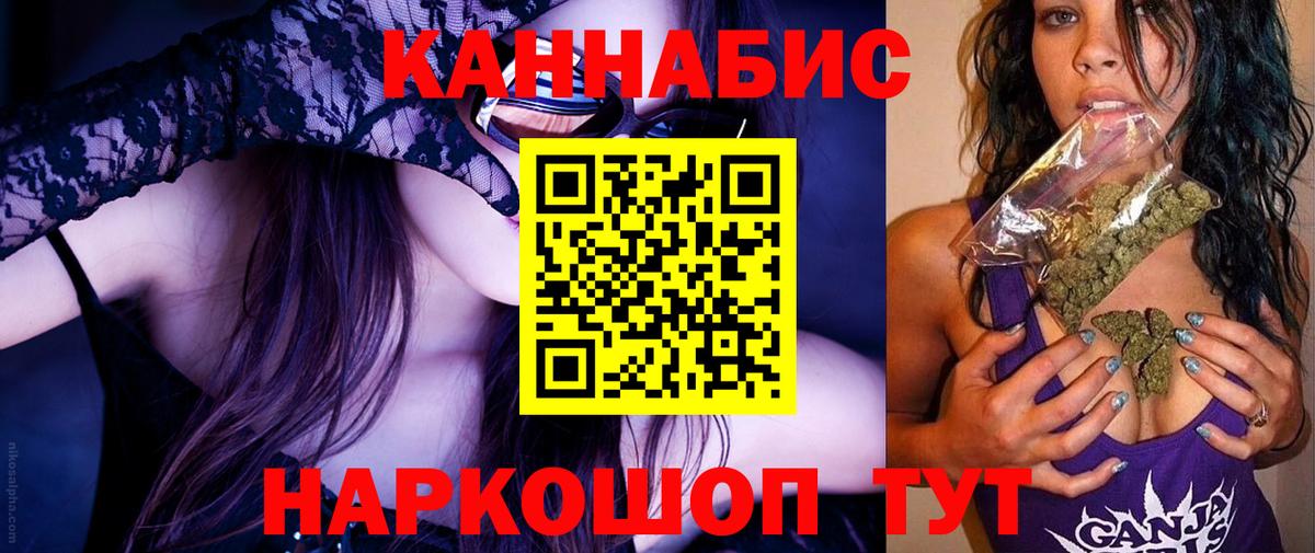 Марихуана Ganja Арсеньев
